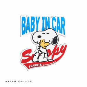 明邦 ラバーセーフティステッカー スヌーピー SNOOPY 赤ちゃん乗ってます BABY IN CAR 後続車にお知らせ SN240
