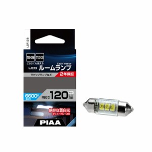 PIAA ルームランプ用 LEDバルブ T10×31/T8×29 120lm 6600K 1個入 LER128