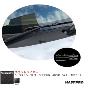 ムーヴキャンバス ストライプスG LA850S R4.7～【ブラック】 ハーフ