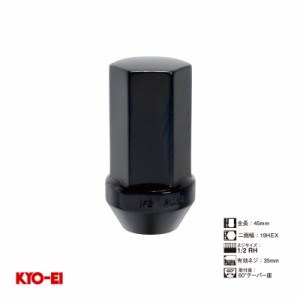 KYO-EI 補充パーツ ツバ付ロングナット ブラック 1個 1/2RH 全長45mm 19HEX 60°テーパー座 ボイジャー・チェロキー等 107BM