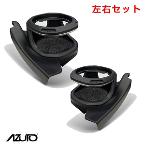 AZUTO カップホルダー (左右セット) ジープ ラングラー専用 右・左ハンドル対応 Jeep 専用設計 ドリンクホルダー MHG-036+MHG-037