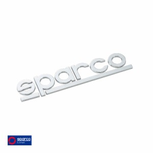 スパルコ/sparco エンブレム クロムレター ドレスアップ クローム ロゴエンブレム 両面テープ取付 SPC4207