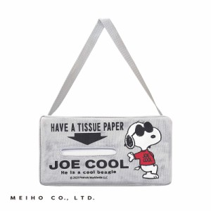 明邦/MIEHO ティッシュケース スヌーピー ジョークール SNOOPY BOX 車内収納 ヘッドレスト取付 SN116