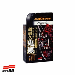 ソフト99 ディグロス 鬼黒 タイヤワックス 200ml 02099 洗車用品 WAX タイヤの艶出し コーティング 大容量 L-67