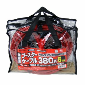 大自工業/メルテック ブースターケーブル 380A バッテリー上がり DC12/24V 大型車対応 5m 赤黒 絶縁カバー付き 車のトラブル BC-385