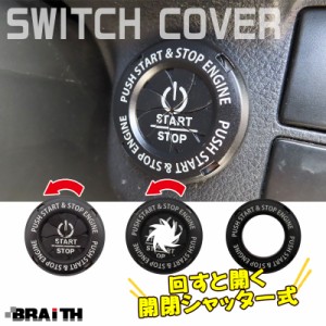 BRAiTH/ブレイス エンジンスタートボタン カバー 黒 ブラック プッシュリング 開閉シャッター式 ドレスアップ 車 スイッチカバー BM-661