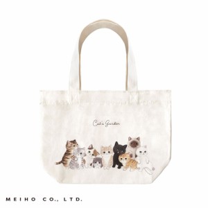 明邦/MEIHO トートバッグ キャッツガーデン 猫 ネコ 可愛い ランチバッグ 内ポケット付き 手持ちバッグ カバン KN006