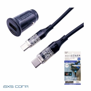 アークス 光る お知らせソフトケーブル+チャージ TyepC+USB-A  ケーブル付 インジケータLED ソフト素材 充電ケーブル X-283