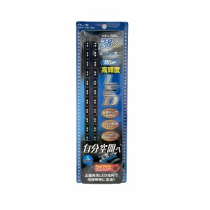 プロキオン LEDテープ30 2本入 DC12V車 ブルーライト 28LEDチップ 両面テープ取付 防水仕様 ドレスアップ PL-41