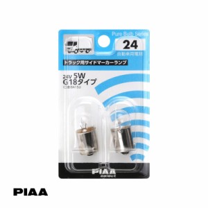 PIAA/ピア ハロゲンバルブ G18 2個入 24V 5W BA15s トラック用 サイドマーカーランプ 電球 交換 クリア HR24