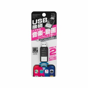 カシムラ Bluetooth ver.5.1 FMトランスミッター USB電源 車で音楽が聴ける iPhone ａｎｄｒｏｉｄ KD-218