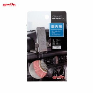 エーモン/amon 超強力両面テープ 車内用 ETCの取付時等に 幅：15mm×長さ：1ｍ 厚さ1.1mm ホワイト 3971