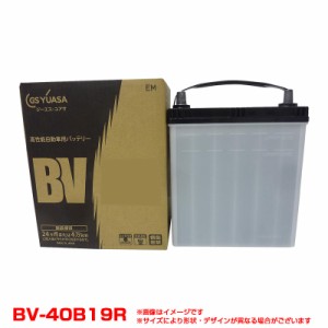 GSユアサ 高性能バッテリー 乗用車用 BVシリーズ 24ヵ月または4万km 40B19R BV-40B19R-N