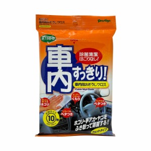 プレステージ 車内用おそうじクロス 10枚入 大判サイズ 225×300mm 車内ホコリ・手垢・ヤニ等の除菌 清掃 洗車 SO-1