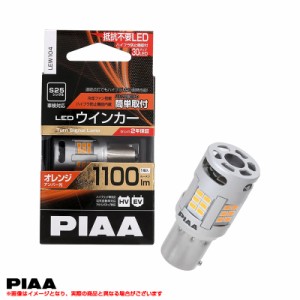 PIAA LEDウインカー バルブ S25 オレンジ(アンバー) 抵抗不要 1100lm 12V 21W 1個入 LEW104