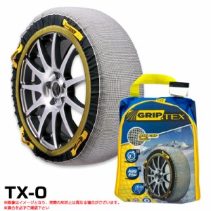 布製 タイヤ チェーン スノーグリップテックス 155/65R14 165/60R15 165/65R14 165/60R14 145/80R13 175/55R15 等  株式会社GUP TX-0