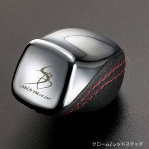 シフトノブ 50系 プリウス/プリウスPHV クローム/レッドステッチ ZVW50系 シルクブレイズ SB-LSK-088