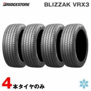 205/60R16 4本 23年製 スタッドレスタイヤ VRX3 BLIZZAK ブリヂストン ノア ヴォクシー ステップワゴン MAZDA3 プリウスα ジューク等