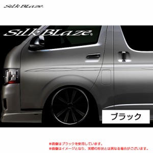 SilkBlaze デコライン ブラック 200系 ハイエース レジアスエース TRH/KDH 2##  シルクブレイズ DECO-2HA-BK