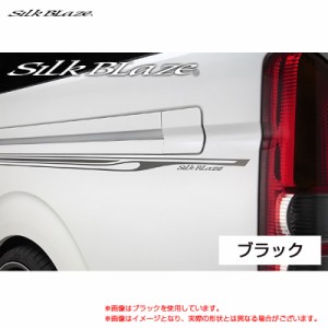 SilkBlaze デコラインVer2 ブラック 200系 ハイエース レジアスエース TRH/KDH 2## H16.08〜 シルクブレイズ DECO-2HA-BK2