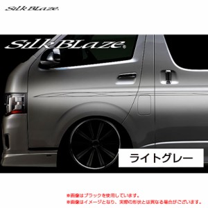 SilkBlaze デコライン ライトグレー 200系 ハイエース レジアスエース TRH/KDH 2##  シルクブレイズ DECO-2HA-GR