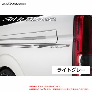 SilkBlaze デコラインVer2 ライトグレー 200系 ハイエース レジアスエース TRH/KDH 2## H16.08〜 シルクブレイズ DECO-2HA-GR2