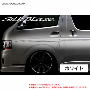 SilkBlaze デコライン ホワイト 200系 ハイエース レジアスエース TRH/KDH 2##  シルクブレイズ DECO-2HA-WH