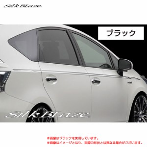 SilkBlaze デコライン ブラック 40系 プリウスアルファ ZVW40 H23.05〜  シルクブレイズ DECO-4PR-BK