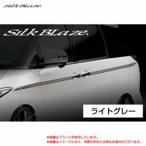 SilkBlaze デコライン ライトグレー 50系 エスティマ ACR GSR 50/55W H18.01〜  シルクブレイズ DECO-50ES-GR