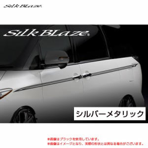 SilkBlaze デコライン シルバーメタリック 50系 エスティマ ACR GSR 50/55W H18.01〜  シルクブレイズ DECO-50ES-SIL
