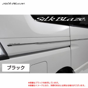 SilkBlaze デコライン ブラック セレナ C26 H22.10〜  シルクブレイズ DECO-C26-BK