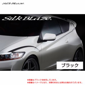 SilkBlaze デコライン ブラック CR-Z ZF1 H22.02〜  シルクブレイズ DECO-CRZ-BK