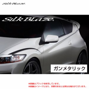 SilkBlaze デコライン ガンメタリック CR-Z ZF1 H22.02〜  シルクブレイズ DECO-CRZ-GUN