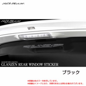 GLANZEN　リアウインドウステッカー ブラック W306mm×H21mm 汎用サイズ ロゴステッカー  シルクブレイズ GL-RWS-BK