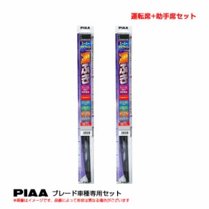 スーパーグラファイト ワイパーブレード 車種別セット ミラージュ H24.8〜R2.3 A03A.A05A 運転席+助手席  PIAA WG55+WG35