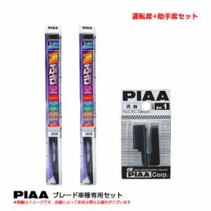 スーパーグラファイト ワイパーブレード 車種別セット エスティマ H18.1〜R1.10 ACR,GSR5#等 運転席+助手席  PIAA WG65(+SH-1)+WG40