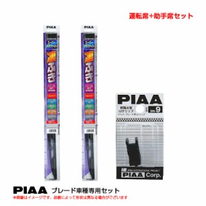 スーパーグラファイト ワイパーブレード 車種別セット カローラスポーツ H30.6〜 NRE等 運転席+助手席  PIAA WG70(+SH-9)+WG35