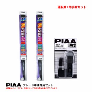 スーパーグラファイト ワイパーブレード 車種別セット ライズ R1.11〜 A20#.21# 運転席+助手席  PIAA WG53(+SH-11)+WG38