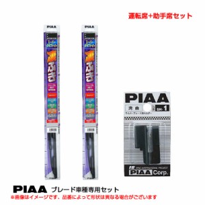 スーパーグラファイト ブレード 車種別セット ヴェゼル H25.12〜R3.3 RU1.2.3.4(HV車含む) 運転席+助手席  PIAA WG65(+SH-1)+WG40