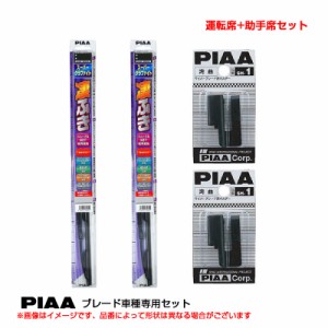 スーパーグラファイト ブレード 車種別セット ステップワゴン H21.10〜H27.3 RK1.2.5.6等 運転席+助手席  PIAA WG65(+SH-1)+WG38(+SH-1)