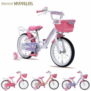 子供用自転車16インチ 女の子用キッズサイクル 補助輪 サポートキャリア付 練習用に MYPALLAS/マイパラス 池商 MD-12