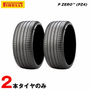 235/45R20 96W サマータイヤ P ZERO PZ4 メルセデス承認 MO ラグジュアリー ピレリ ボルボC40/XC40 ベンツGLA/GLB プジョー3008/5008等