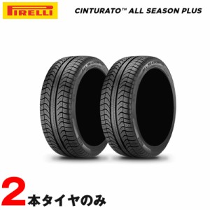 オールシーズン チントゥラート ALL SEASON PLUS プラス  235/40R18 95Y XL シールインサイド  ピレリ 