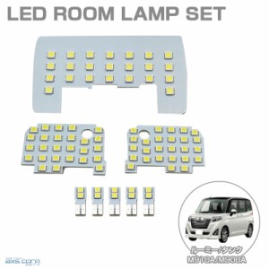 LEDルームランプセット 車種専用 トヨタ ルーミー/タンク M910A/M900A H28.11〜 ROOMY/TANK/JUSTY アークス SRL-845