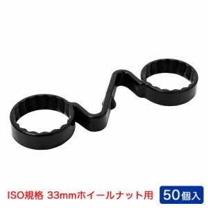 柔らかいホイールナットインジケーター ナットチェッカー 50個 ISO規格33mmナット用 ブラック 日本製 脱輪防止 ベストラック NC33-50BK