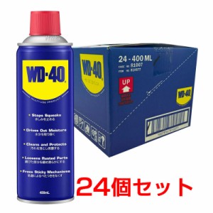 (24個セット) 防サビ潤滑剤 400ml  潤滑スプレー 防錆剤 水分除去 81007 可動部を滑らかに 作業 DIY WD-40 WD007