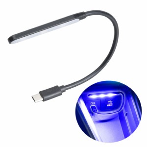 USB-C フレキタッチライト 車内 7色 LED フットランプ 電装 メモリー機能付 フレキシブルアーム セイワ F345
