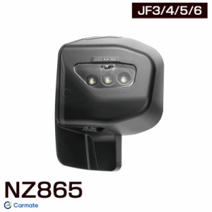 N-BOX専用 ラゲッジランプ JF3/JF4 JF5/JF6 ソーラー充電式 自動点灯 エヌボックス 車種専用 カーメイト NZ865