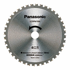 Panasonic（パナソニック） EZ3511用 金工刃  EZ9PM18A