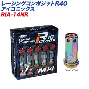 KYO-EI ロック&ナット レーシングコンポジットR40 アイコニックス M14×P1.5 アルミ製キャップ 16+4個 ネオクローム×レッド RIA-14NR